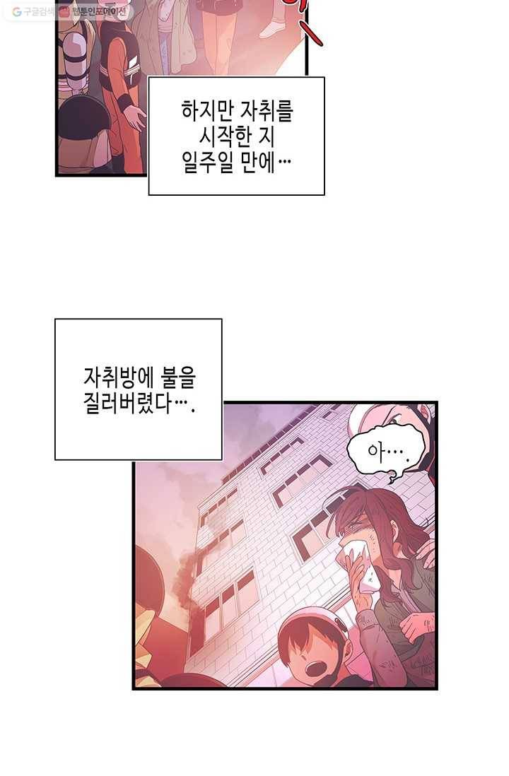 영혼의 요리사 1화 3