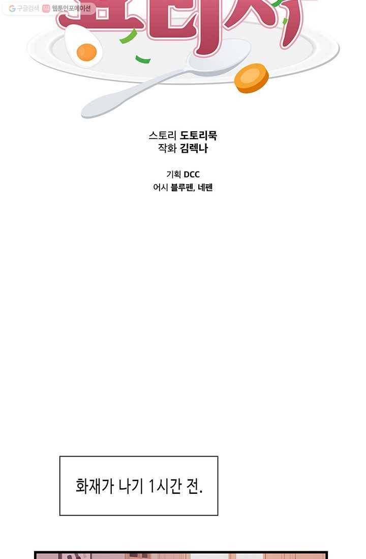 영혼의 요리사 1화 6