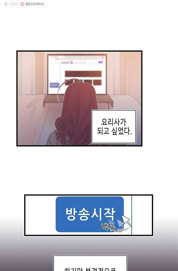 영혼의 요리사 1화 9
