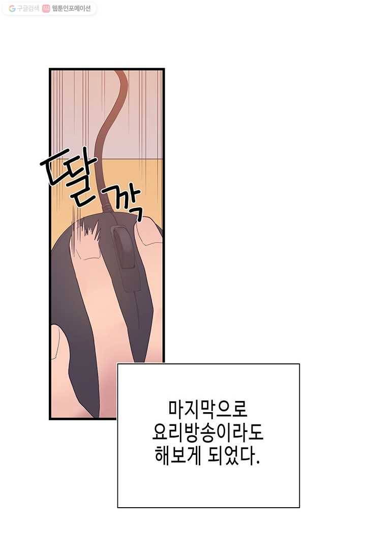 영혼의 요리사 1화 14