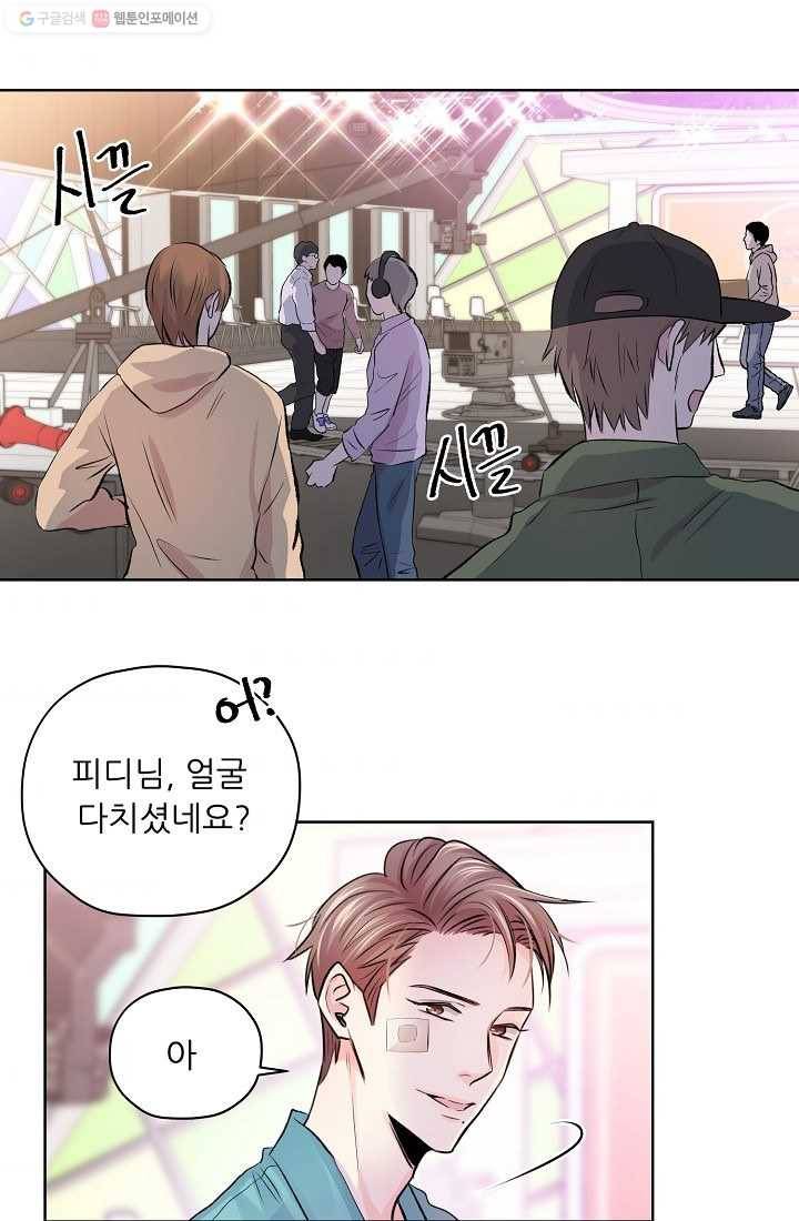나의K군 6화 2