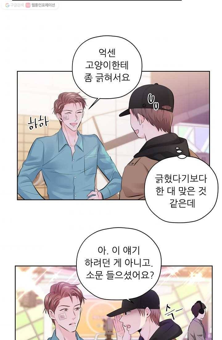 나의K군 6화 3
