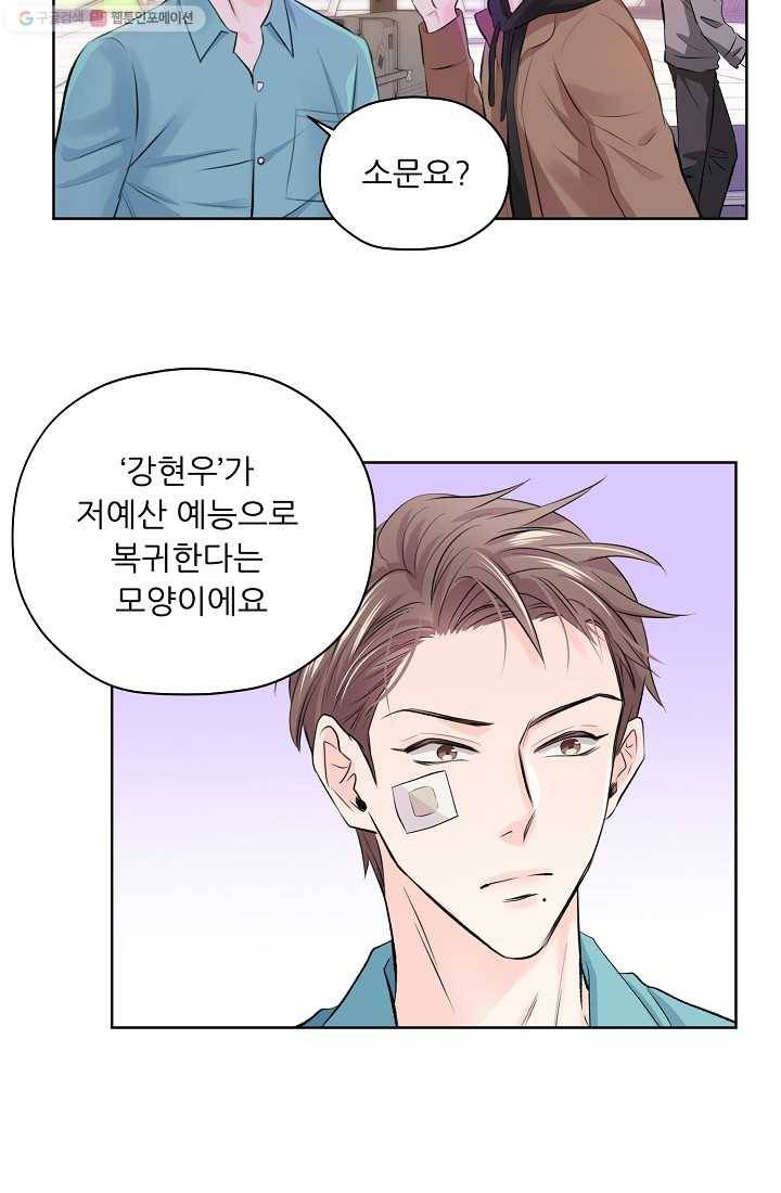 나의K군 6화 4