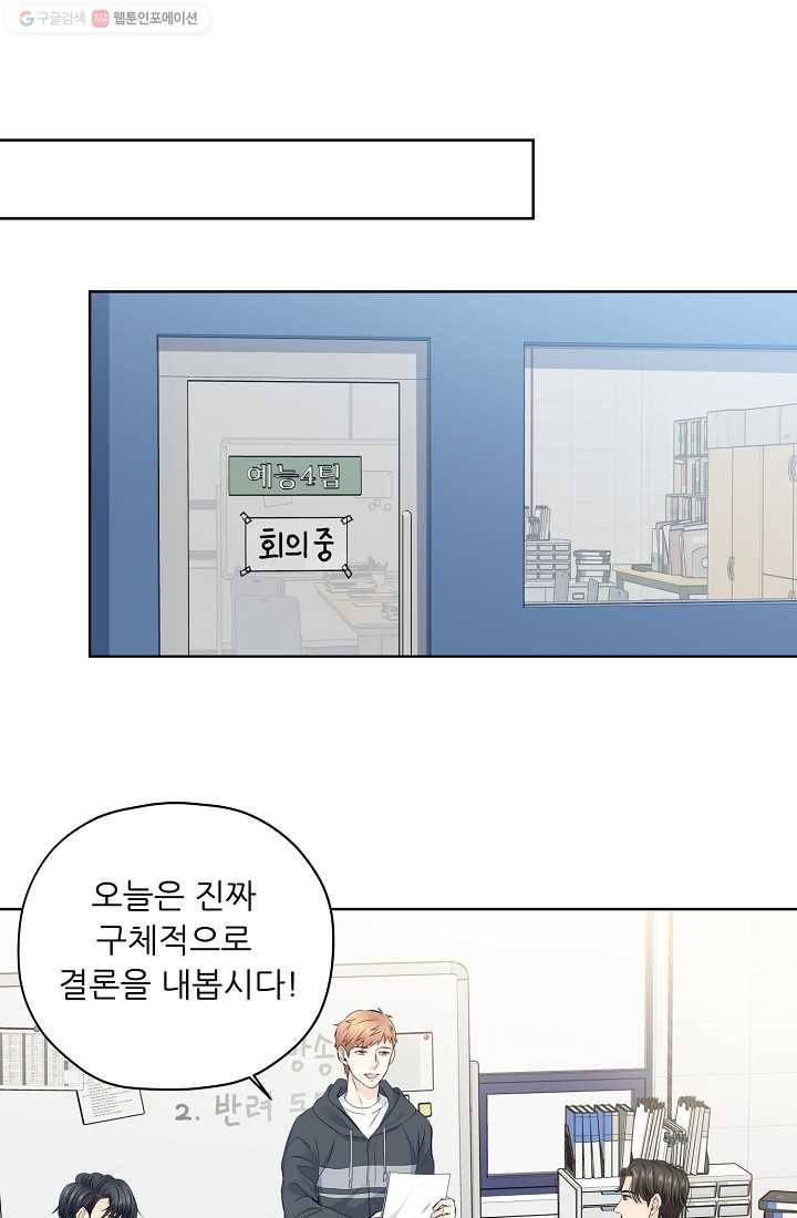 나의K군 6화 6