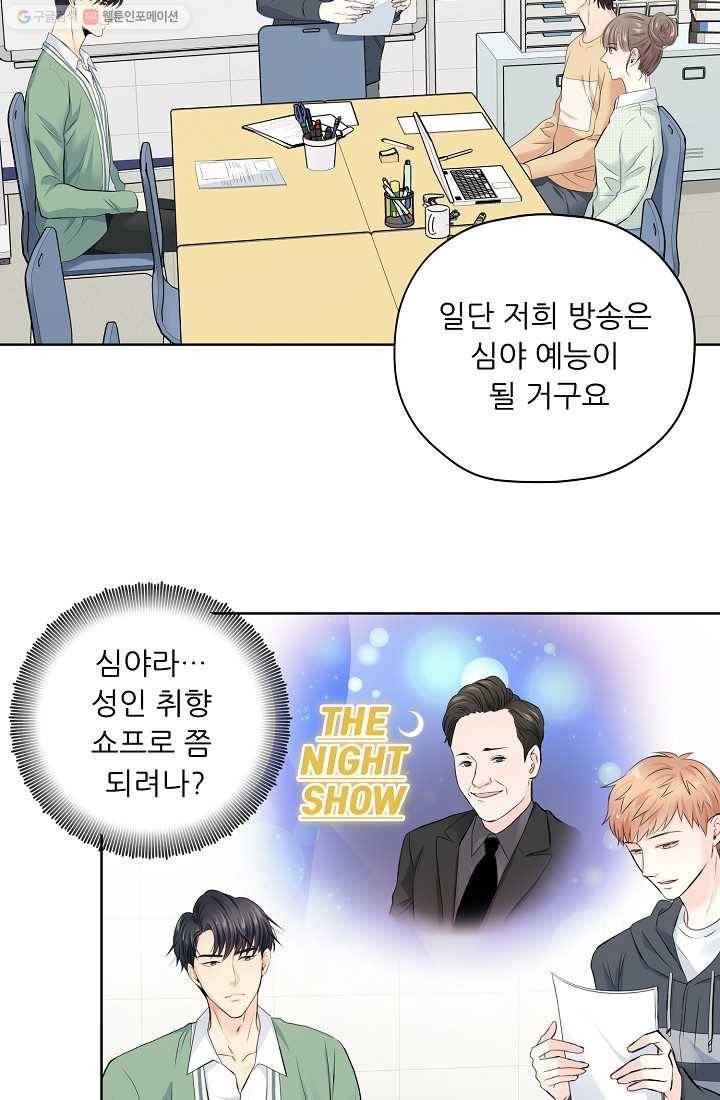 나의K군 6화 7