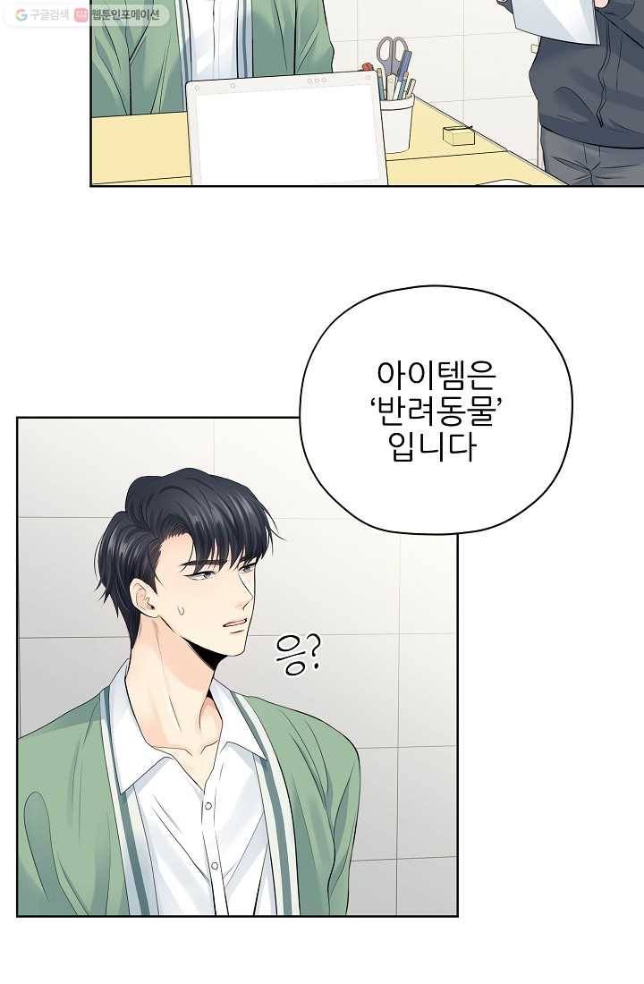 나의K군 6화 8