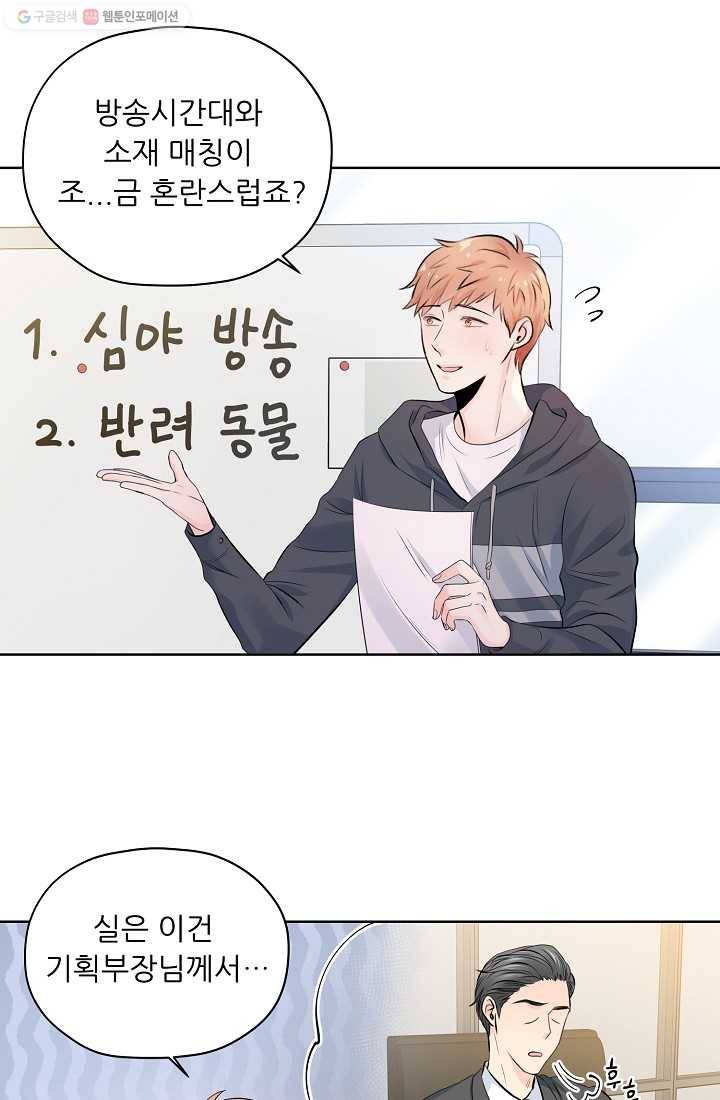 나의K군 6화 9