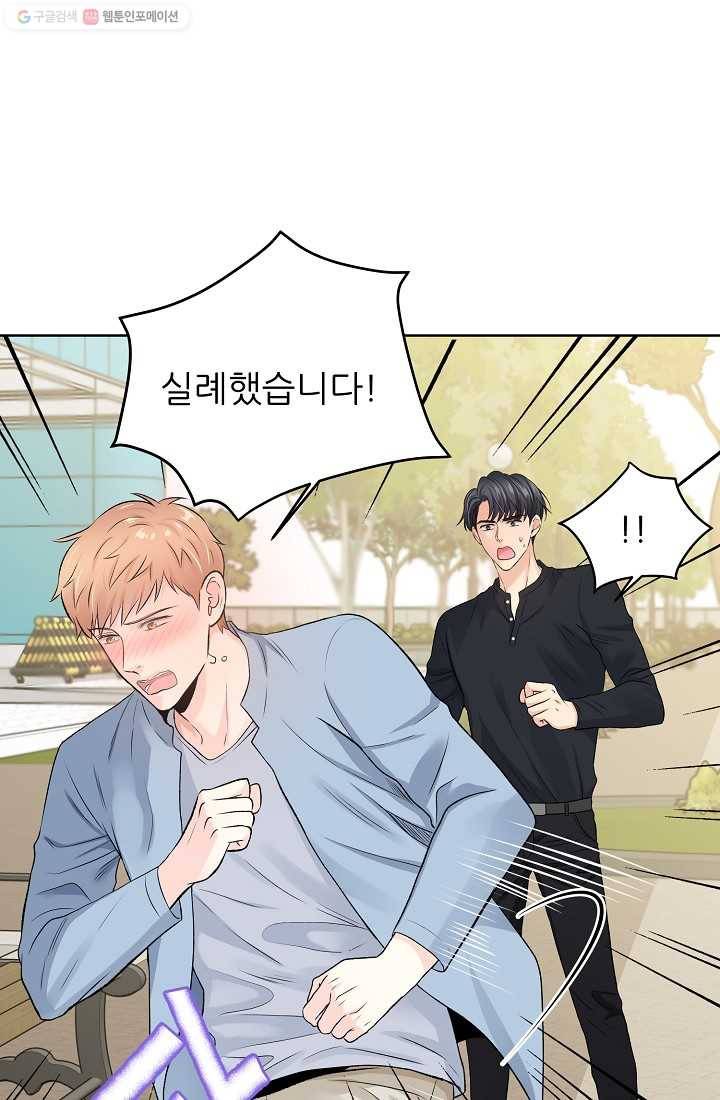 나의K군 12화 4