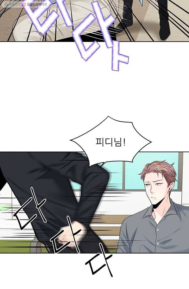 나의K군 12화 5