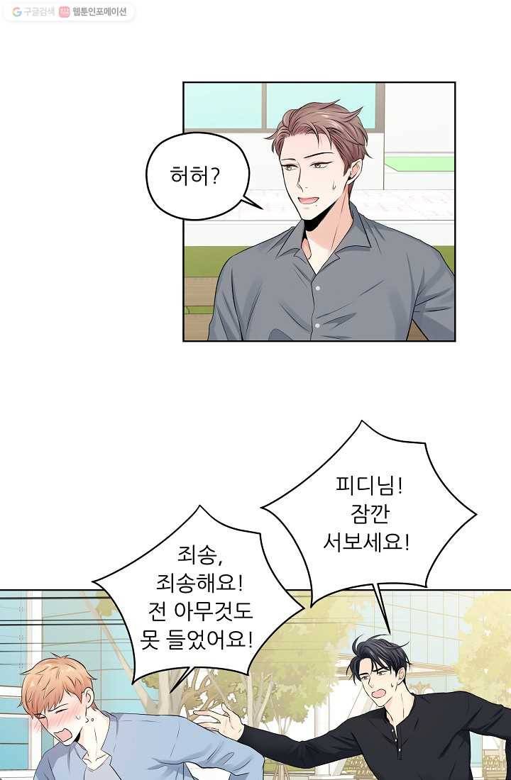 나의K군 12화 6