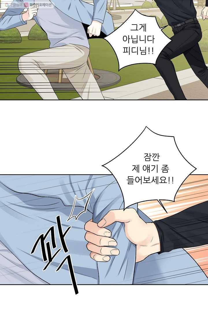나의K군 12화 7