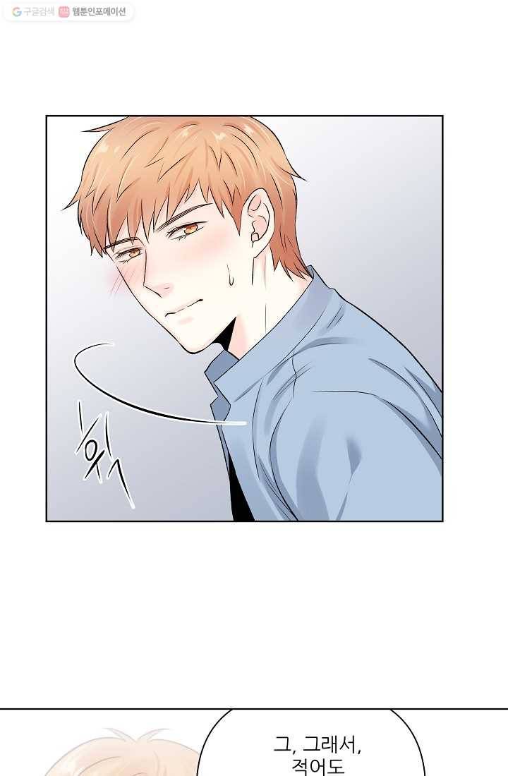 나의K군 12화 8