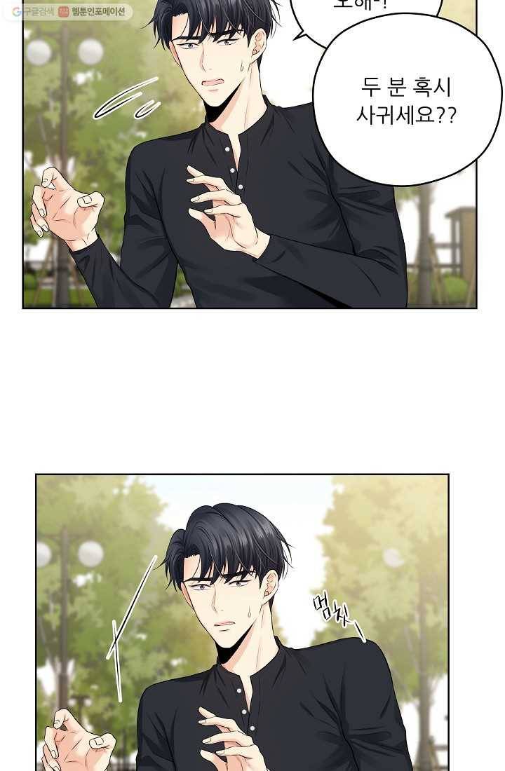 나의K군 12화 10