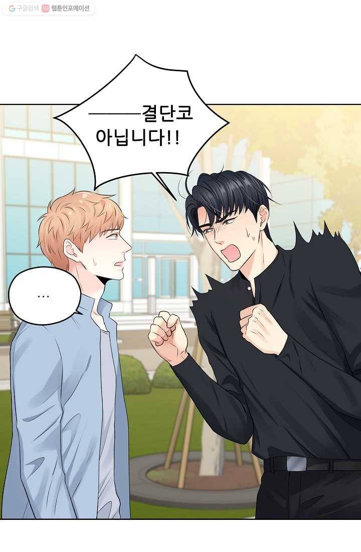 나의K군 12화 12
