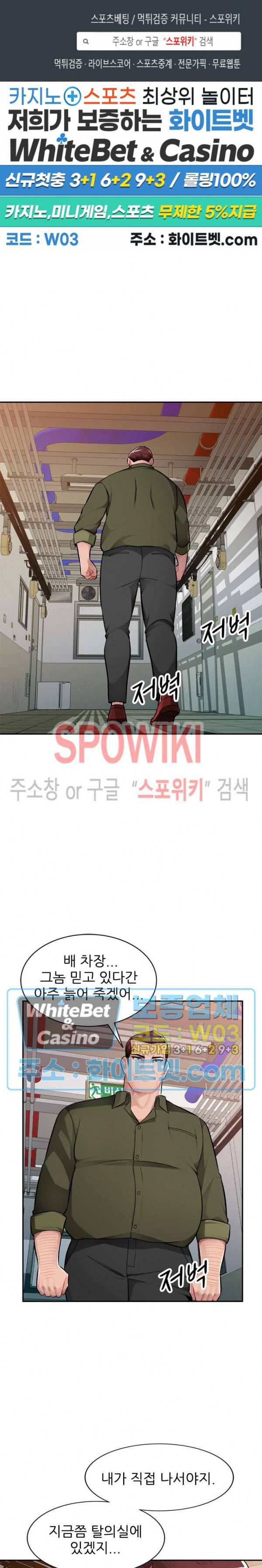 동생의 아내 13화 1