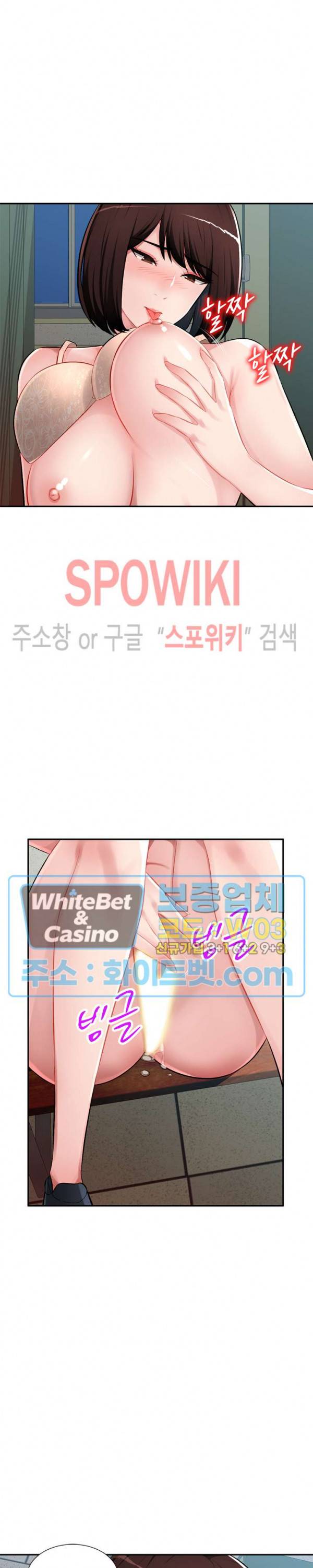 동생의 아내 13화 4