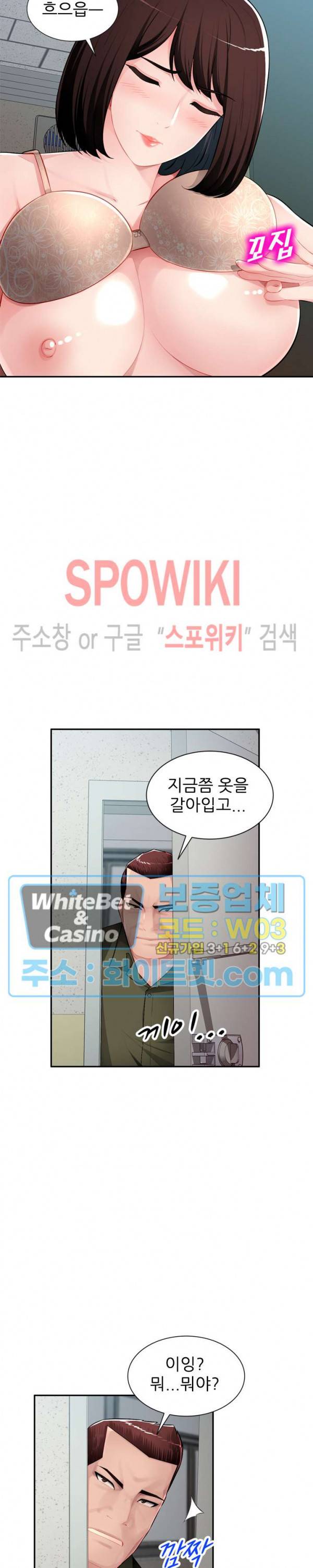 동생의 아내 13화 5