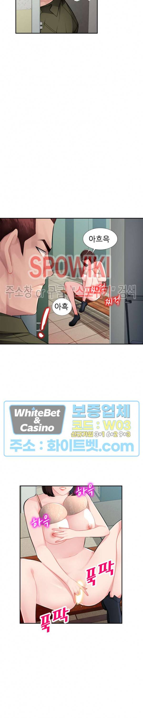 동생의 아내 13화 6