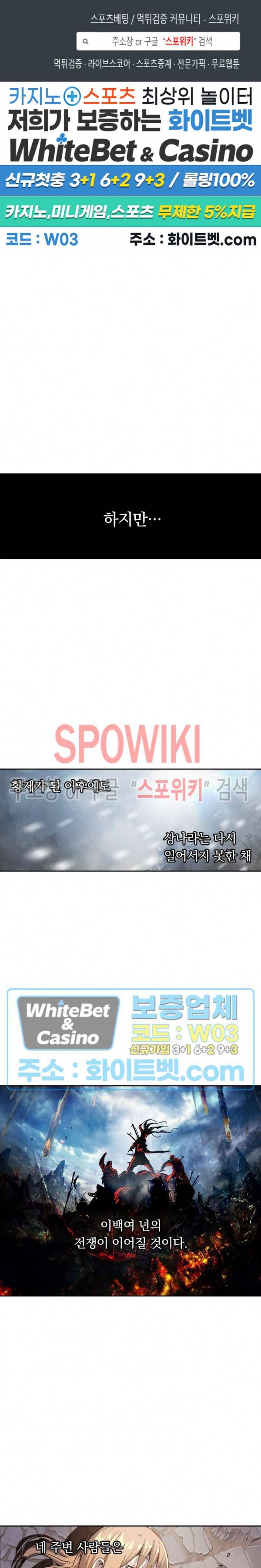 만계선종 389화 1