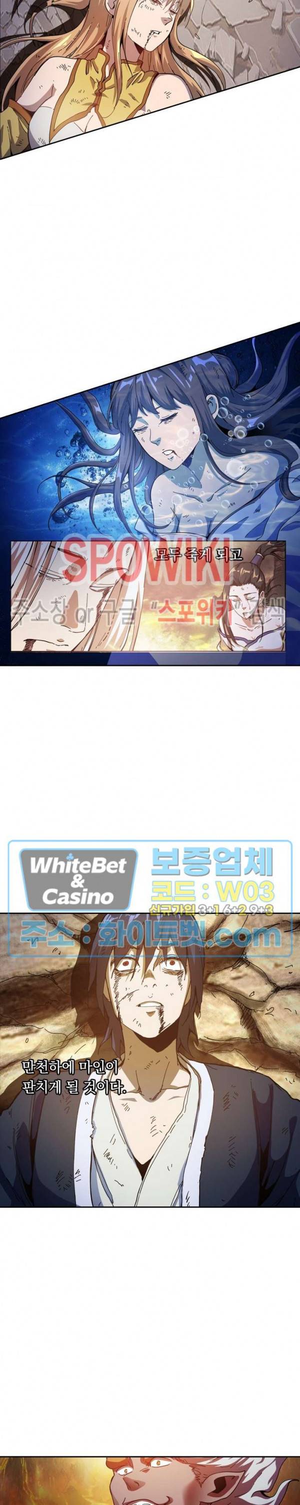 만계선종 389화 2