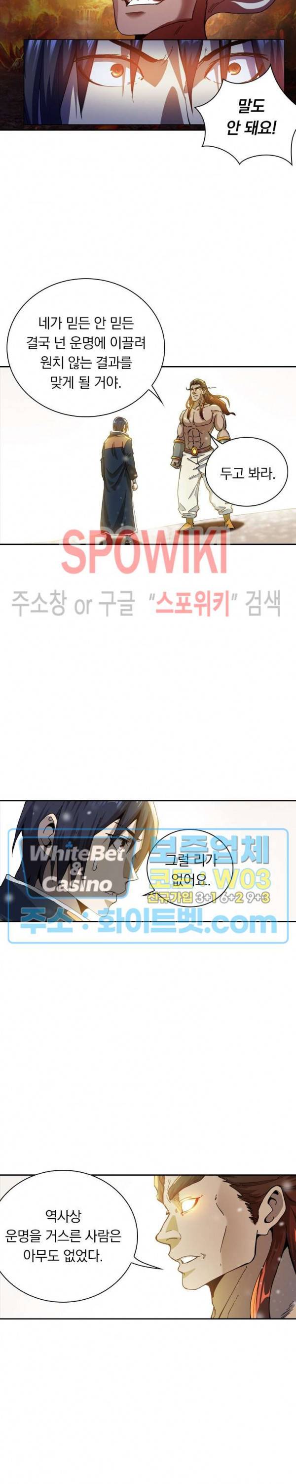 만계선종 389화 3