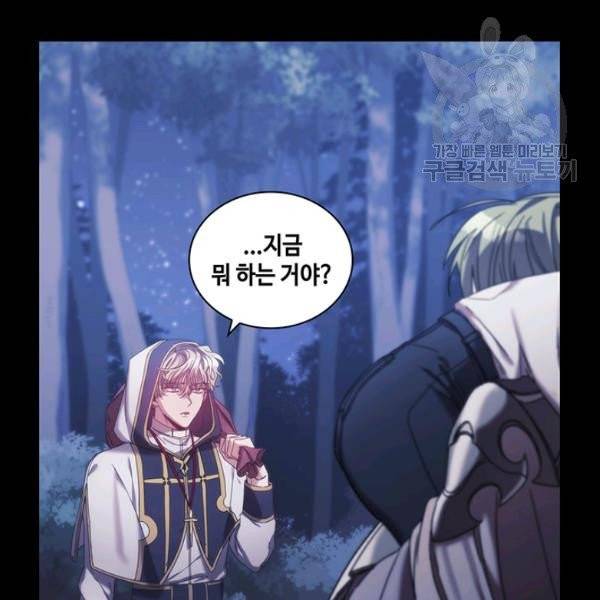 나를 찌르는 가시 13화 11