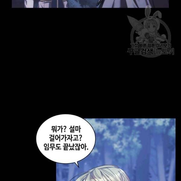 나를 찌르는 가시 13화 12