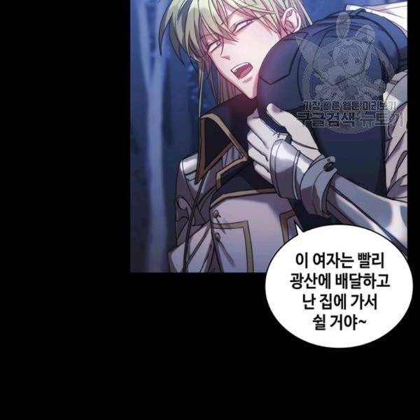 나를 찌르는 가시 13화 13