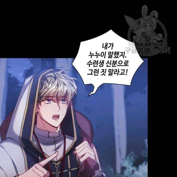 나를 찌르는 가시 13화 14