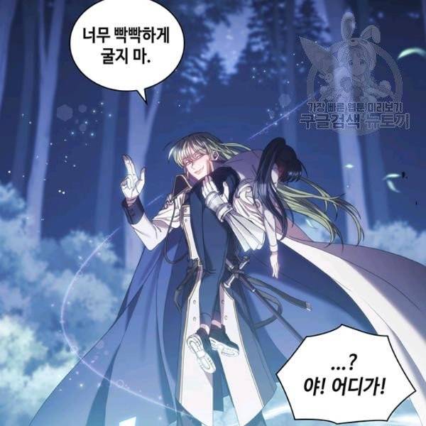 나를 찌르는 가시 13화 16