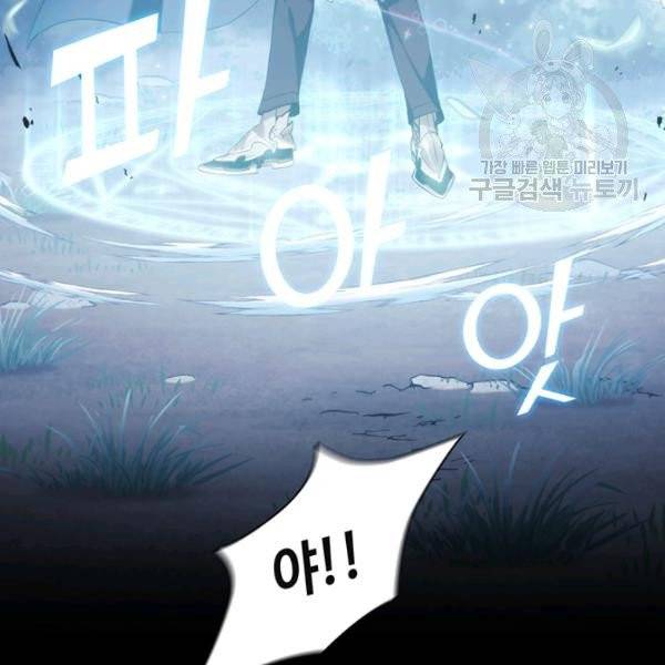 나를 찌르는 가시 13화 17
