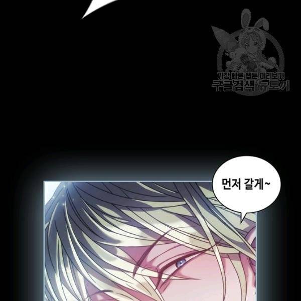 나를 찌르는 가시 13화 18