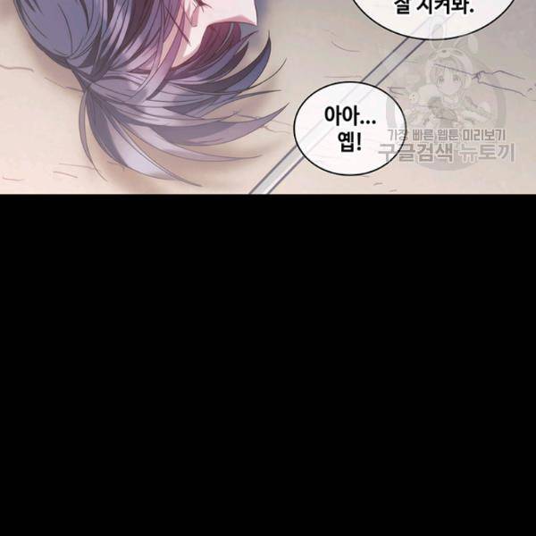 나를 찌르는 가시 13화 32