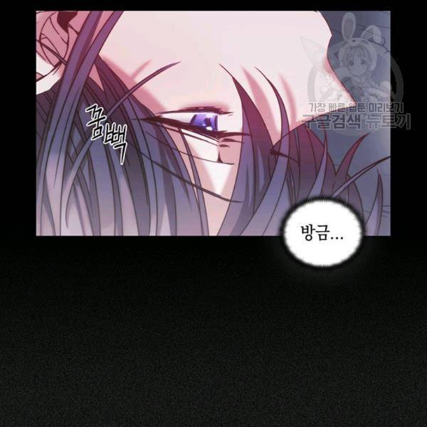 나를 찌르는 가시 13화 33