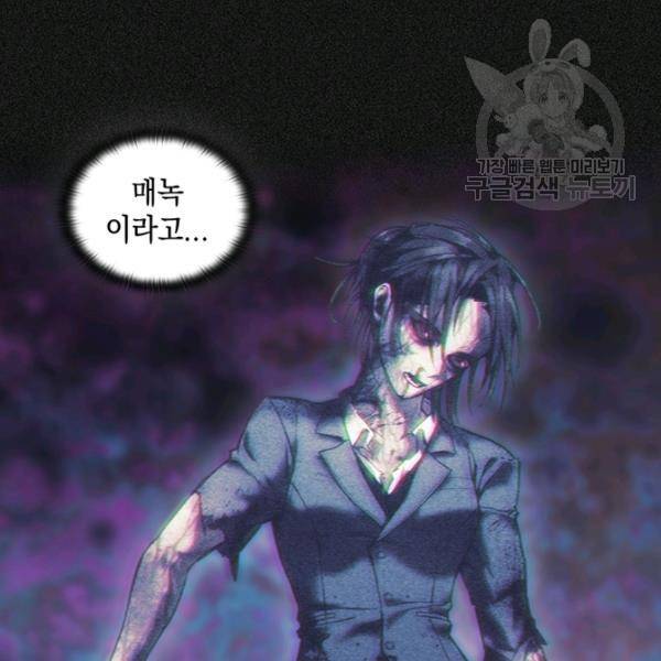 나를 찌르는 가시 13화 34