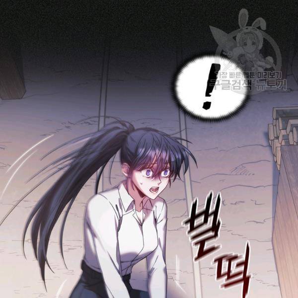 나를 찌르는 가시 13화 37
