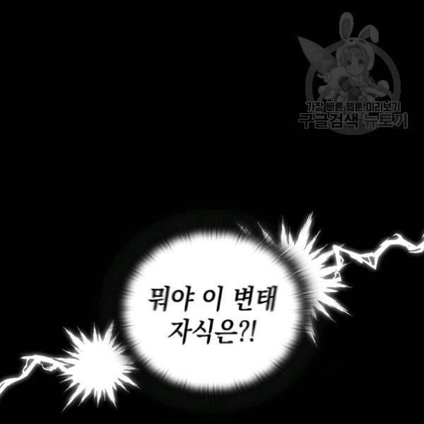 나를 찌르는 가시 13화 42