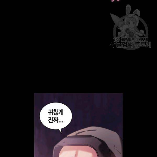 나를 찌르는 가시 13화 45