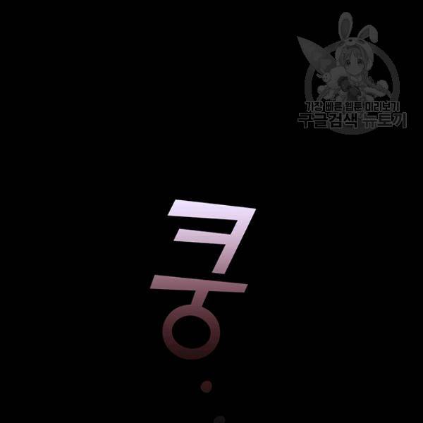 나를 찌르는 가시 13화 52
