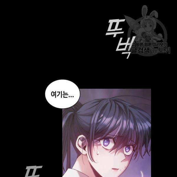 나를 찌르는 가시 13화 55