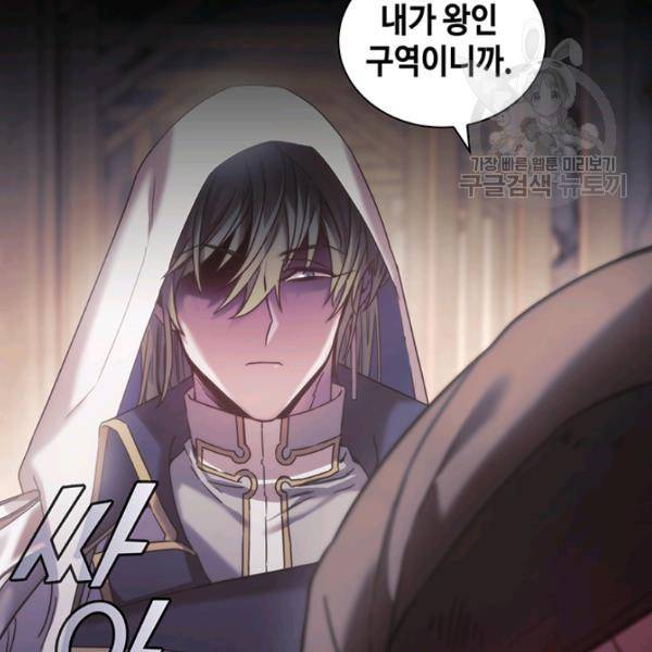 나를 찌르는 가시 13화 57