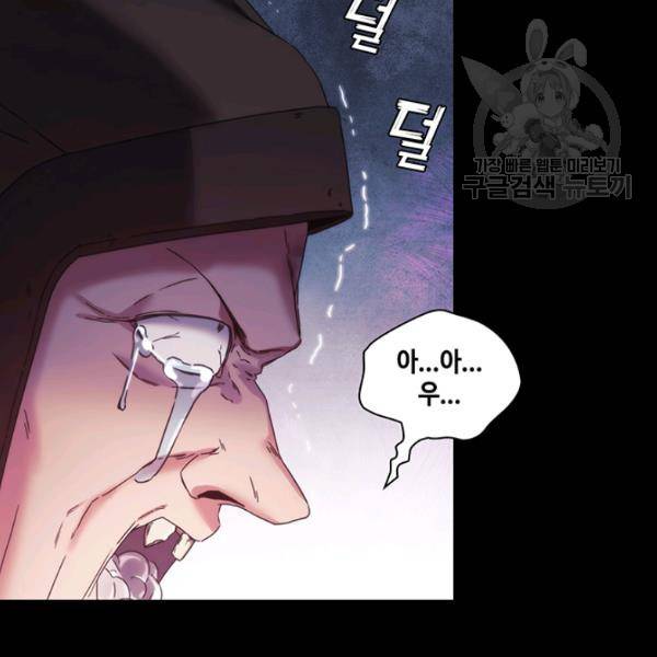 나를 찌르는 가시 13화 64