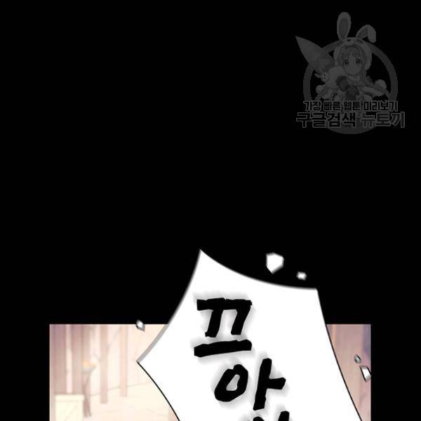 나를 찌르는 가시 13화 65