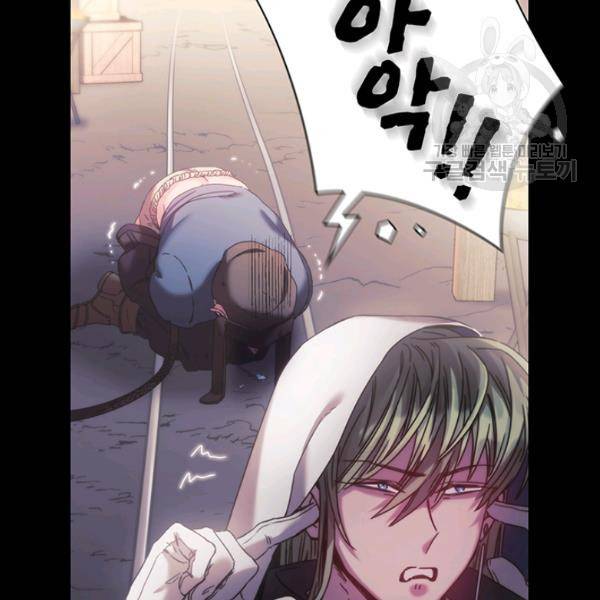나를 찌르는 가시 13화 66
