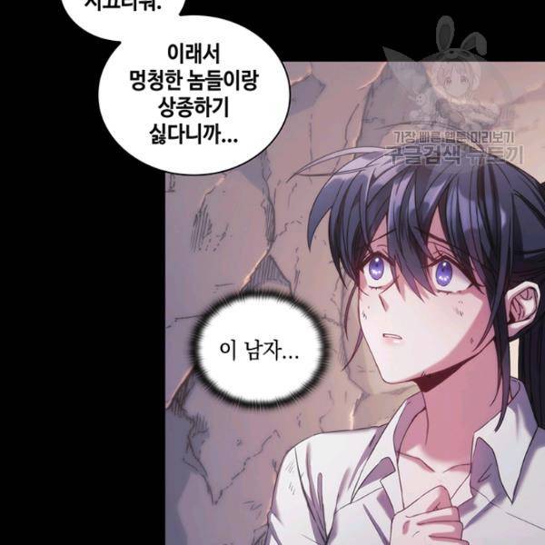 나를 찌르는 가시 13화 68