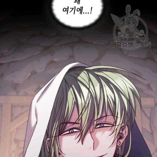 나를 찌르는 가시 13화 70