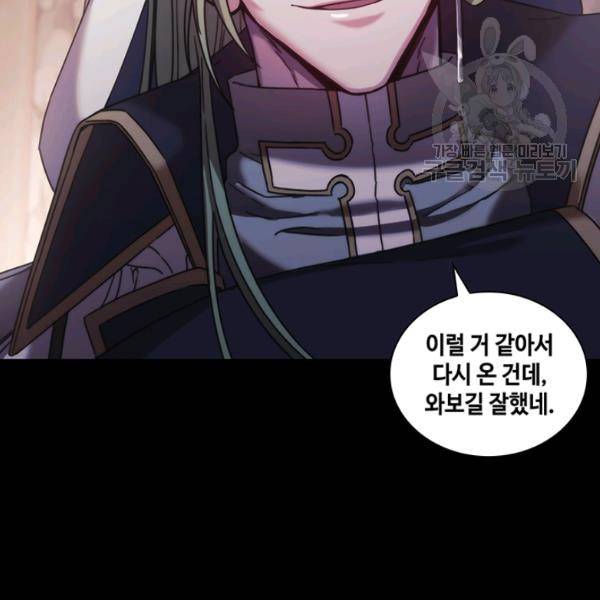 나를 찌르는 가시 13화 71