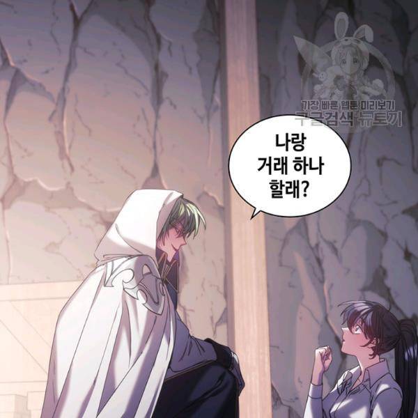 나를 찌르는 가시 13화 73