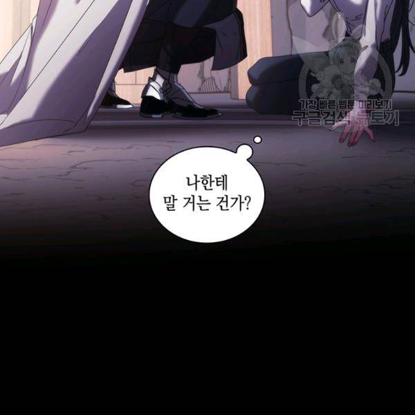 나를 찌르는 가시 13화 74