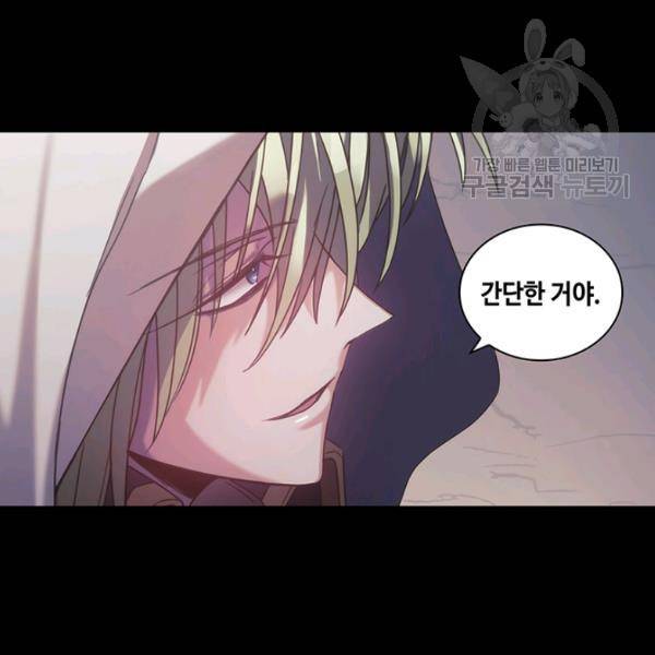 나를 찌르는 가시 13화 75